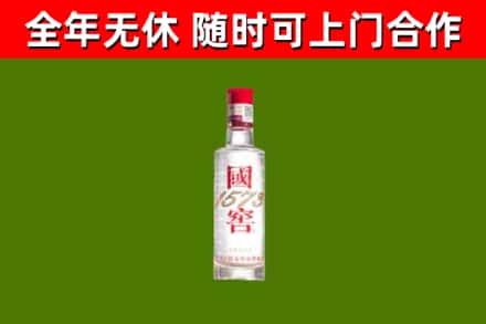 营口烟酒回收1573酒.jpg